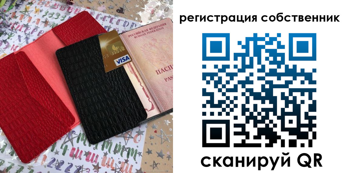 временная регистрация адрес в Заволжске