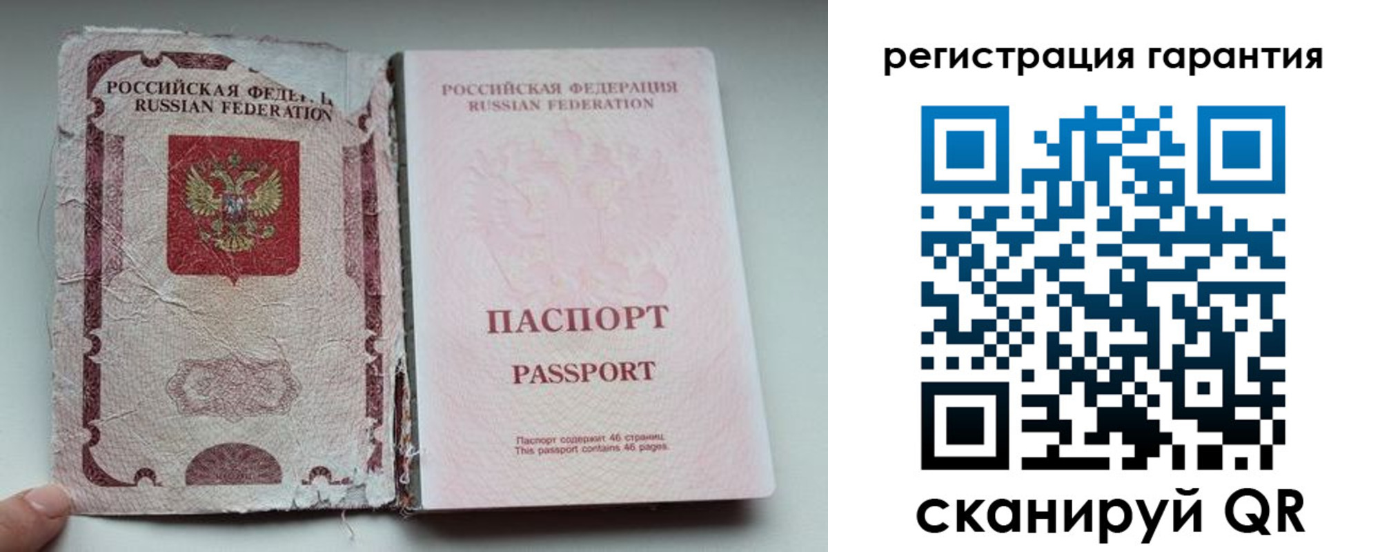 временная регистрация в Заволжске