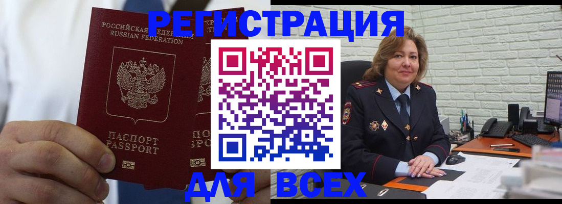 прописка законно в Заволжске
