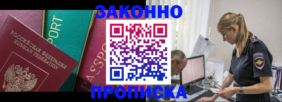 временная регистрация госуслуги в Заволжске
