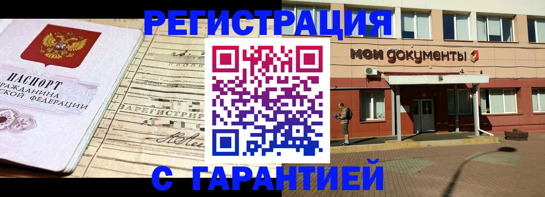 временная регистрация поиск в Заволжске