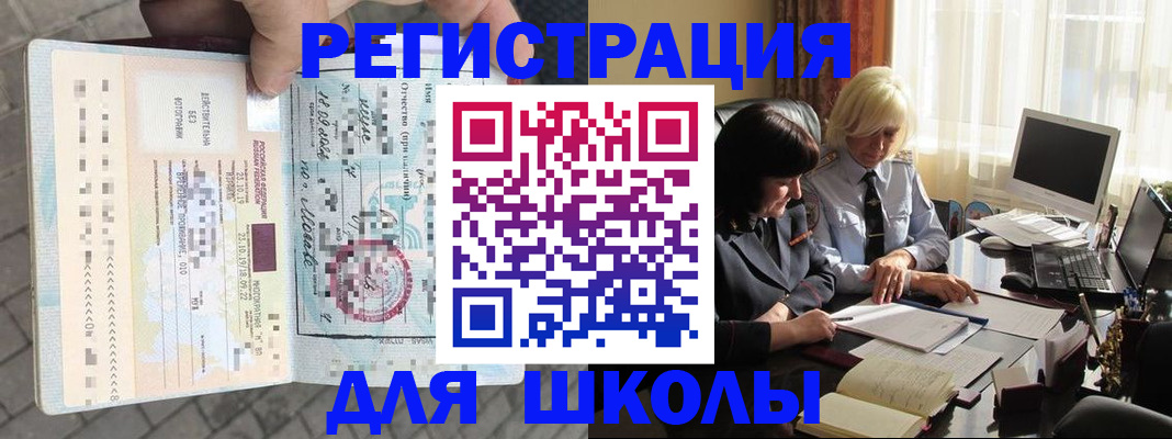 прописка для военкомата в Заволжске